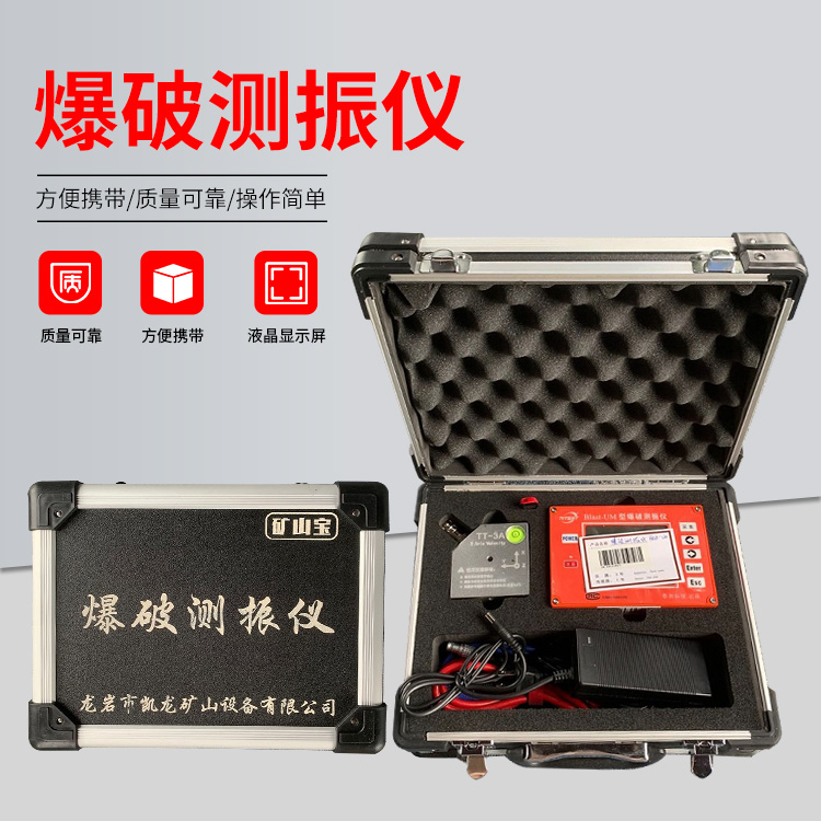 麻栗坡爆破测振仪的工作原理是什么？