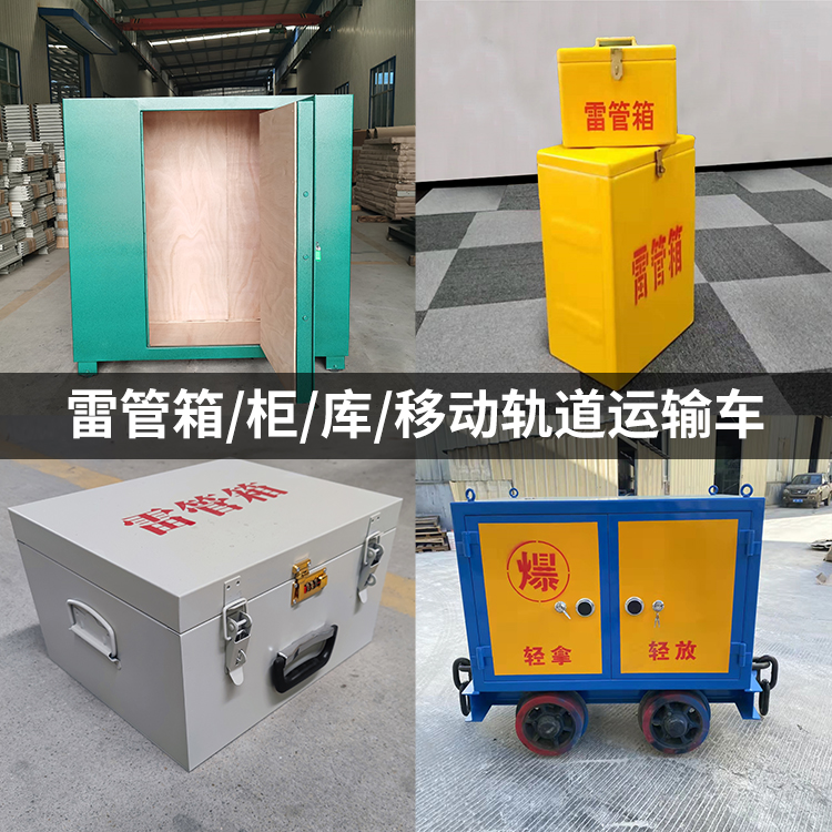 麻栗坡火工品存放箱的种类与核心优点全解析
